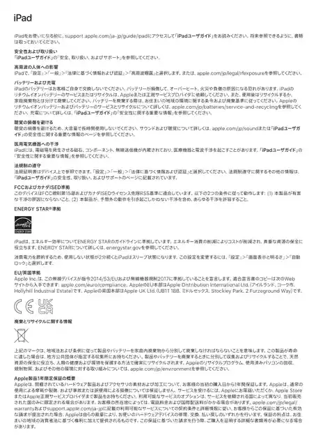 appleアップルiPad mini (6th generation)